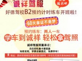 B2东风货车普通排队班