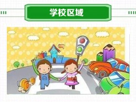 【诚祥车生活】科目三记住这些操作,考试稳稳过(二)