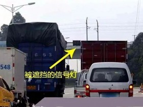 【学员须知】新手上路容易碰到的罚款,一定要注意