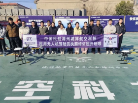 低空经济时代,无人机操控员前景如何?
