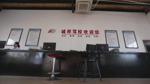 总校报名大厅1